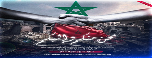 سنساهم بجميع منح المباريات.. قائد المنتخب الوطني يعلن مساعدة لاعبي المنتخب للمنكوبين سنساهم بجميع منح المباريات.. قائد المنتخب الوطني يعلن مساعدة لاعبي المنتخب للمنكوبين