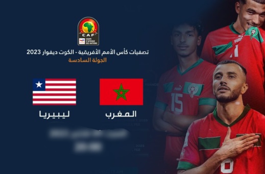 بعد تأجيلها بسبب الزلزال.. هذا هو الموعد الجديد لمباراة المغرب