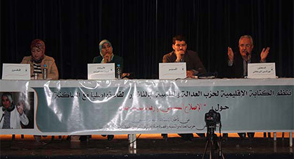 أمينة ماء العينين: نحن لسنا حزبا يبحث عن " بارونات المخدرات" لتزكيتهم أمينة ماء العينين: نحن لسنا حزبا يبحث عن " بارونات المخدرات" لتزكيتهم
