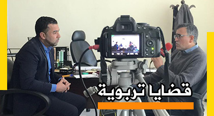 عميد الكلية المتعددة التخصصات بالناظور يحل ضيفا على برنامج قضايا تربوية عميد الكلية المتعددة التخصصات بالناظور يحل ضيفا على برنامج قضايا تربوية