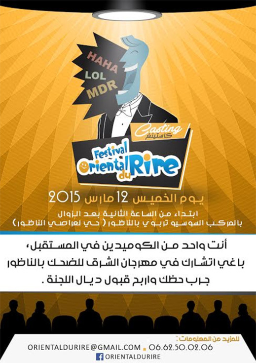 كاستينغ مهرجان الشرق للضحك يوم الخميس 12 مارس بالناظور كاستينغ مهرجان الشرق للضحك يوم الخميس 12 مارس بالناظور