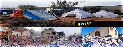 ناظورسيتي تنقل حجم الدمار الذي خلفه الزلزال بجماعة تيسراس بتارودانت ناظورسيتي تنقل حجم الدمار الذي خلفه الزلزال بجماعة تيسراس بتارودانت