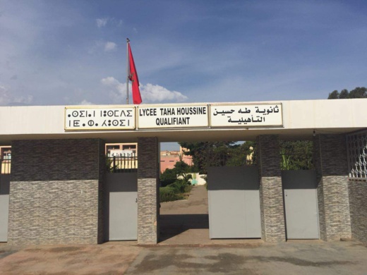 حقوقيون يدعون عامل الناظور للتدخل لحماية محيط المؤسسات التعليمية بأزغنغان من المتسكعين حقوقيون يدعون عامل الناظور للتدخل لحماية محيط المؤسسات التعليمية بأزغنغان من المتسكعين