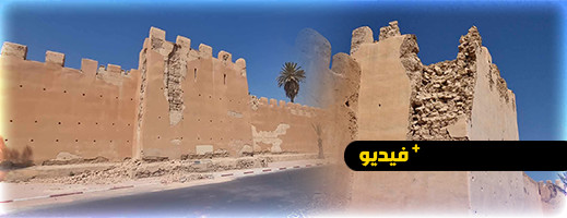 زلزل ثالث أعظم الأسوار في العالم.. أضرار زلزال تارودانت تلحق معالم تاريخية زلزل ثالث أعظم الأسوار في العالم.. أضرار زلزال تارودانت تلحق معالم تاريخية