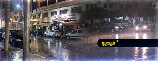 تساقطات مطرية قوية في مدينة الناظور تساقطات مطرية قوية في مدينة الناظور