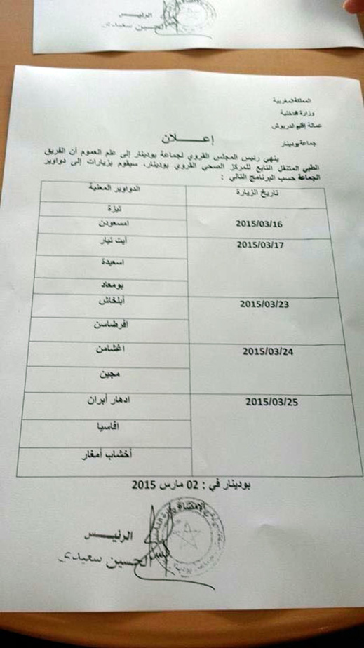 الدريوش.. رئيس جماعة بودينار يُقْصِي دواوير إشنيوان من برامج التنمية الدريوش.. رئيس جماعة بودينار يُقْصِي دواوير إشنيوان من برامج التنمية