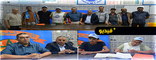 في ندوة صحفية.. UMT الناظور يندد بـ في ندوة صحفية.. UMT الناظور يندد بـ