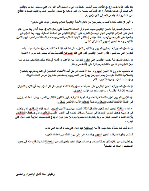أزيد من 80 انسحاب في صفوف الأصالة والمعاصرة بالناظور والوضع التنظيمي هو السبب أزيد من 80 انسحاب في صفوف الأصالة والمعاصرة بالناظور والوضع التنظيمي هو السبب