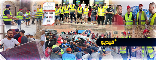 فعاليات ناظورية تنجز مهام قافلتها التضامنية بالمناطق المنكوبة فعاليات ناظورية تنجز مهام قافلتها التضامنية بالمناطق المنكوبة