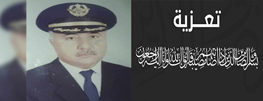 تعزية ومواساة في وفاة ابن الناظور الربان امحمد أتراري وهذا موعد الدفن تعزية ومواساة في وفاة ابن الناظور الربان امحمد أتراري وهذا موعد الدفن