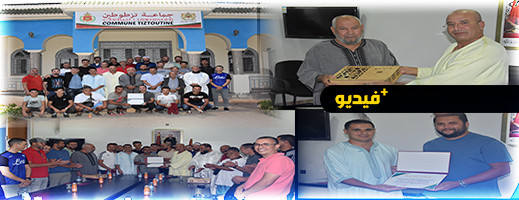 بعد اعتكافهم لـ4 أيام بتارودانت.. جماعة تزطوطين تكرم متطوعي القافلة التضامنية صوب منكوبي الزلزال بعد اعتكافهم لـ4 أيام بتارودانت.. جماعة تزطوطين تكرم متطوعي القافلة التضامنية صوب منكوبي الزلزال