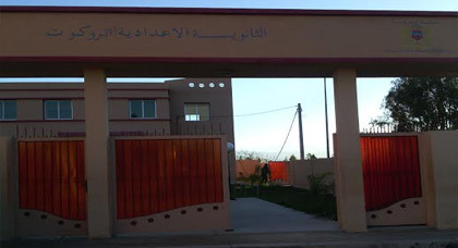 ثانوية اتروكوت الإعدادية تُخلد اليوم العالمي للمرأة وتحتفي بتلاميذها وتلميذاتها المتفوقين ثانوية اتروكوت الإعدادية تُخلد اليوم العالمي للمرأة وتحتفي بتلاميذها وتلميذاتها المتفوقين