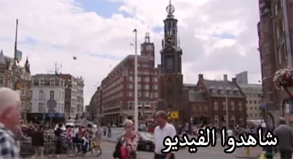 ناظوريون مقيمون بهولندا يتحدثون عن الجالية المغربية في روبورتاج على ميدي 1
