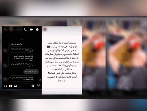 هذا ما حكم به القضاء على مستغل "بنات الدوار" القاصرات بالمناطق المنكوبة هذا ما حكم به القضاء على مستغل "بنات الدوار" القاصرات بالمناطق المنكوبة