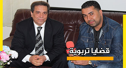 النائب الإقليمي لوزارة التربية الوطنية بالناظور يحل ضيفا على برنامج قضايا تربوية النائب الإقليمي لوزارة التربية الوطنية بالناظور يحل ضيفا على برنامج قضايا تربوية