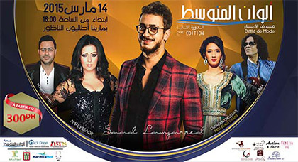 سعد المجرد نجم الدورة الثانية لمهرجان ألوان المتوسط بالناظور ويمكنكم الحجز الأن سعد المجرد نجم الدورة الثانية لمهرجان ألوان المتوسط بالناظور ويمكنكم الحجز الأن
