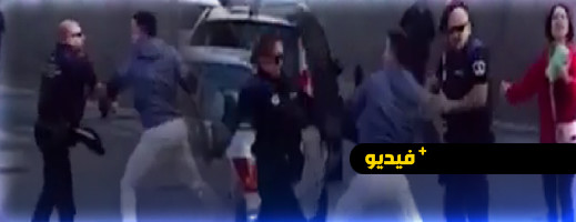 توقيف مهاجر مغربي اعتدى على شرطيين بالضرب بإسبانيا توقيف مهاجر مغربي اعتدى على شرطيين بالضرب بإسبانيا