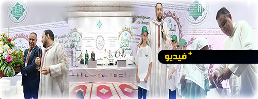 اختتام الدورة الثامنة عشرة للملتقى العالمي للتصوف بمداغ اختتام الدورة الثامنة عشرة للملتقى العالمي للتصوف بمداغ