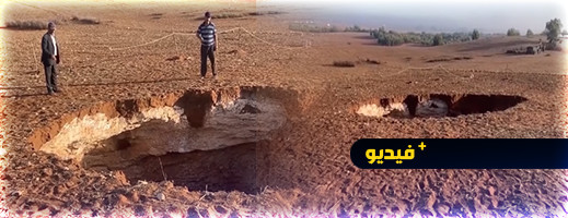 تشكلت بعد الزلزال.. ظهور حفرة عملاقة بالمغرب تشكلت بعد الزلزال.. ظهور حفرة عملاقة بالمغرب