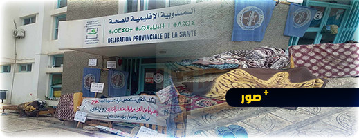 أعوان الحراسة بالناظور يدخلون في إضراب عن الطعام أعوان الحراسة بالناظور يدخلون في إضراب عن الطعام