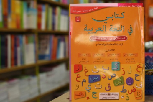 مجلس المنافسة يزيح الستار عن اختلالات سوق الكتاب المدرسي بالمملكة مجلس المنافسة يزيح الستار عن اختلالات سوق الكتاب المدرسي بالمملكة