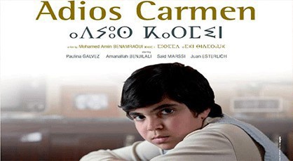 فيلم ودعا كارمن بمهرجان الفيلم الشرقي بسويسرا فيلم ودعا كارمن بمهرجان الفيلم الشرقي بسويسرا