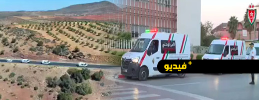 مصالح الأمن الوطني تقوم بلفتة مميزة لفائدة ساكنة المناطق المتضررة من زلزال الحوز مصالح الأمن الوطني تقوم بلفتة مميزة لفائدة ساكنة المناطق المتضررة من زلزال الحوز