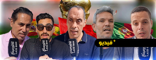 ملاعب وفنادق.. المواطنون بالناظور يدعون لتأهيل الإقليم لاستقبال حدث المونديال ملاعب وفنادق.. المواطنون بالناظور يدعون لتأهيل الإقليم لاستقبال حدث المونديال