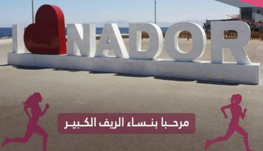 الجامعة الملكية للرياضة للجميع تنظم سباقا لفائدة نساء الناظور