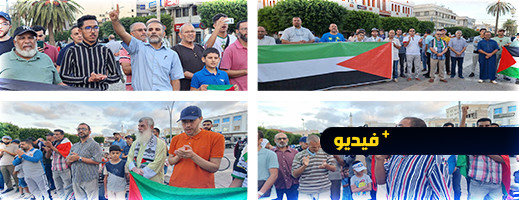 الناظور.. وقفة احتجاجية ضد التطبيع ودعما لمعركة "طوفان الأقصى" الناظور.. وقفة احتجاجية ضد التطبيع ودعما لمعركة "طوفان الأقصى"