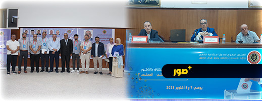 عدول استئنافية الناظور يعقدون جمعهم العام ويجددون الثقة في الدندي عدول استئنافية الناظور يعقدون جمعهم العام ويجددون الثقة في الدندي