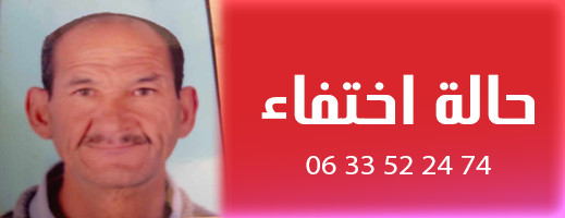 نداء للبحث عن مختفي.. من شاهد صاحب الصورة؟ نداء للبحث عن مختفي.. من شاهد صاحب الصورة؟