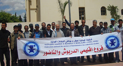المكتب الإقليمي للجامعة الوطنية لموظفي الجماعات المحلية بالناظور والدريوش تندد بالإجهاز عن مكتسباتها المكتب الإقليمي للجامعة الوطنية لموظفي الجماعات المحلية بالناظور والدريوش تندد بالإجهاز عن مكتسباتها