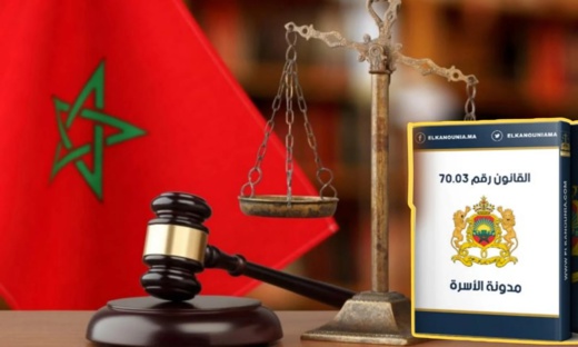 تعديل مدونة الأسرة.. مطالب بإلغاء ترخيص القاضي للحد من زواج القاصرات تعديل مدونة الأسرة.. مطالب بإلغاء ترخيص القاضي للحد من زواج القاصرات