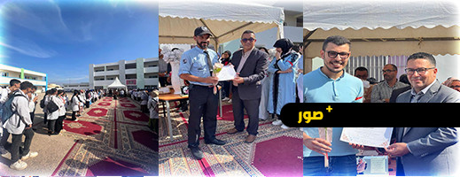 ثانوية ابن رشد تحتفي بالمعلم في يومه العالمي ثانوية ابن رشد تحتفي بالمعلم في يومه العالمي