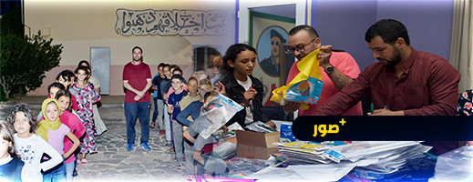 مبادرة اجتماعية تستهدف دعم المسار الدراسي لتلاميذ مؤسسة خيرية الناظور مبادرة اجتماعية تستهدف دعم المسار الدراسي لتلاميذ مؤسسة خيرية الناظور