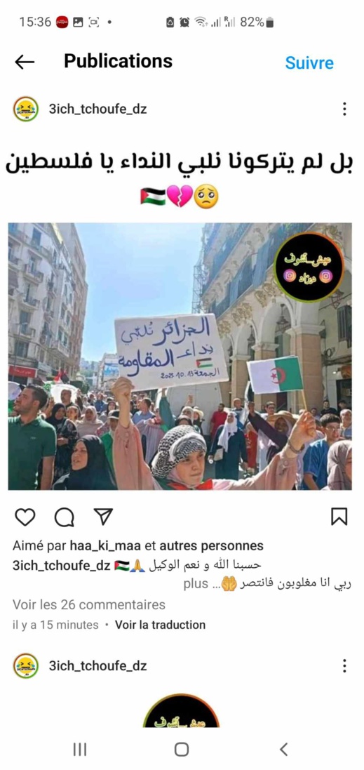 الشرطة الجزائرية تقمع شعبها بسبب تضامنه مع غزة الشرطة الجزائرية تقمع شعبها بسبب تضامنه مع غزة