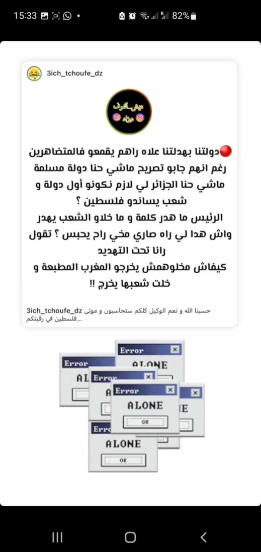 الشرطة الجزائرية تقمع شعبها بسبب تضامنه مع غزة الشرطة الجزائرية تقمع شعبها بسبب تضامنه مع غزة