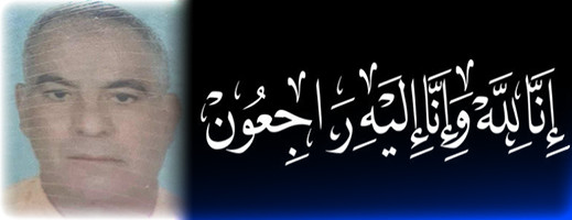 تعزية في وفاة عم الدكتور محمد ومصطفى بندودوح وهذا موعد ومكان الدفن تعزية في وفاة عم الدكتور محمد ومصطفى بندودوح وهذا موعد ومكان الدفن