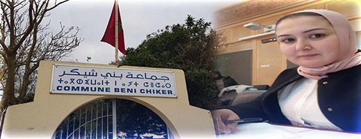 الدكتورة سهيلة صبار تستلم رئاسة مجلس جماعة بني شيكر الدكتورة سهيلة صبار تستلم رئاسة مجلس جماعة بني شيكر