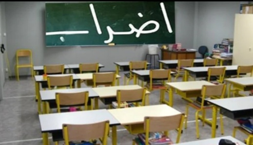 مباشرة بعد العطلة.. إضراب وطني جديد سيشل قطاع التعليم وهذه مدته مباشرة بعد العطلة.. إضراب وطني جديد سيشل قطاع التعليم وهذه مدته