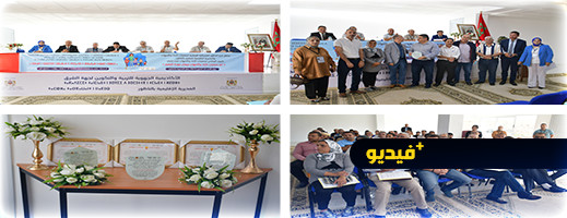 الفيدرالية الوطنية لجمعيات آباء وأمهات وأولياء التلاميذ تحتفي بيومها الوطني بالناظور وتكرم فاعليها الفيدرالية الوطنية لجمعيات آباء وأمهات وأولياء التلاميذ تحتفي بيومها الوطني بالناظور وتكرم فاعليها
