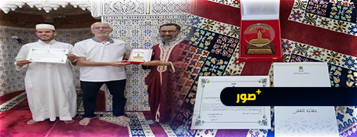 وزير الأوقاف يكرم جمعية حي الزاوية بعد إعادة بناء مسجد الشرفاء بازغنعان وزير الأوقاف يكرم جمعية حي الزاوية بعد إعادة بناء مسجد الشرفاء بازغنعان