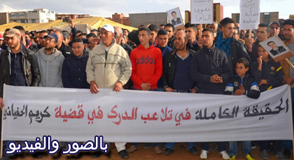 في مسيرة احتجاجية صاخبة.. اتهامات لدرك بن الطيب بالتلاعب في ملف المرحوم كريم الحفياني