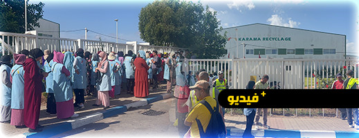 عمال وعاملات شركة تدوير الملابس ببني انصار يخرجون إلى الشارع للاحتجاج عمال وعاملات شركة تدوير الملابس ببني انصار يخرجون إلى الشارع للاحتجاج