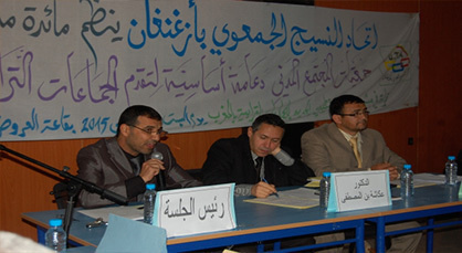 النسيج الجمعوي بأزغنغان يشرك الجمعيات في قراءة لمشروع القانون التنظيمي للجماعات الترابية