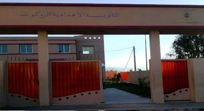 ثانوية اتروكوت الإعدادية بنيابة الدريوش تنظم أمسية شعرية احتفاء باليوم العالمي للشعر ثانوية اتروكوت الإعدادية بنيابة الدريوش تنظم أمسية شعرية احتفاء باليوم العالمي للشعر