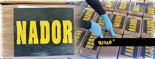 حجز 500 كيلوغرام من كوكايين حجز 500 كيلوغرام من كوكايين