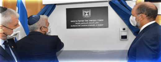 الخارجية الإسرائيلية تسحب موظفي مكتب الاتصال بالمغرب الخارجية الإسرائيلية تسحب موظفي مكتب الاتصال بالمغرب