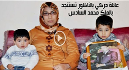 أسرة دركي بالناظور طرد إثر مقتل أخيه على يد الشرطة بجامعة فاس تستنجد بالملك محمد السادس أسرة دركي بالناظور طرد إثر مقتل أخيه على يد الشرطة بجامعة فاس تستنجد بالملك محمد السادس